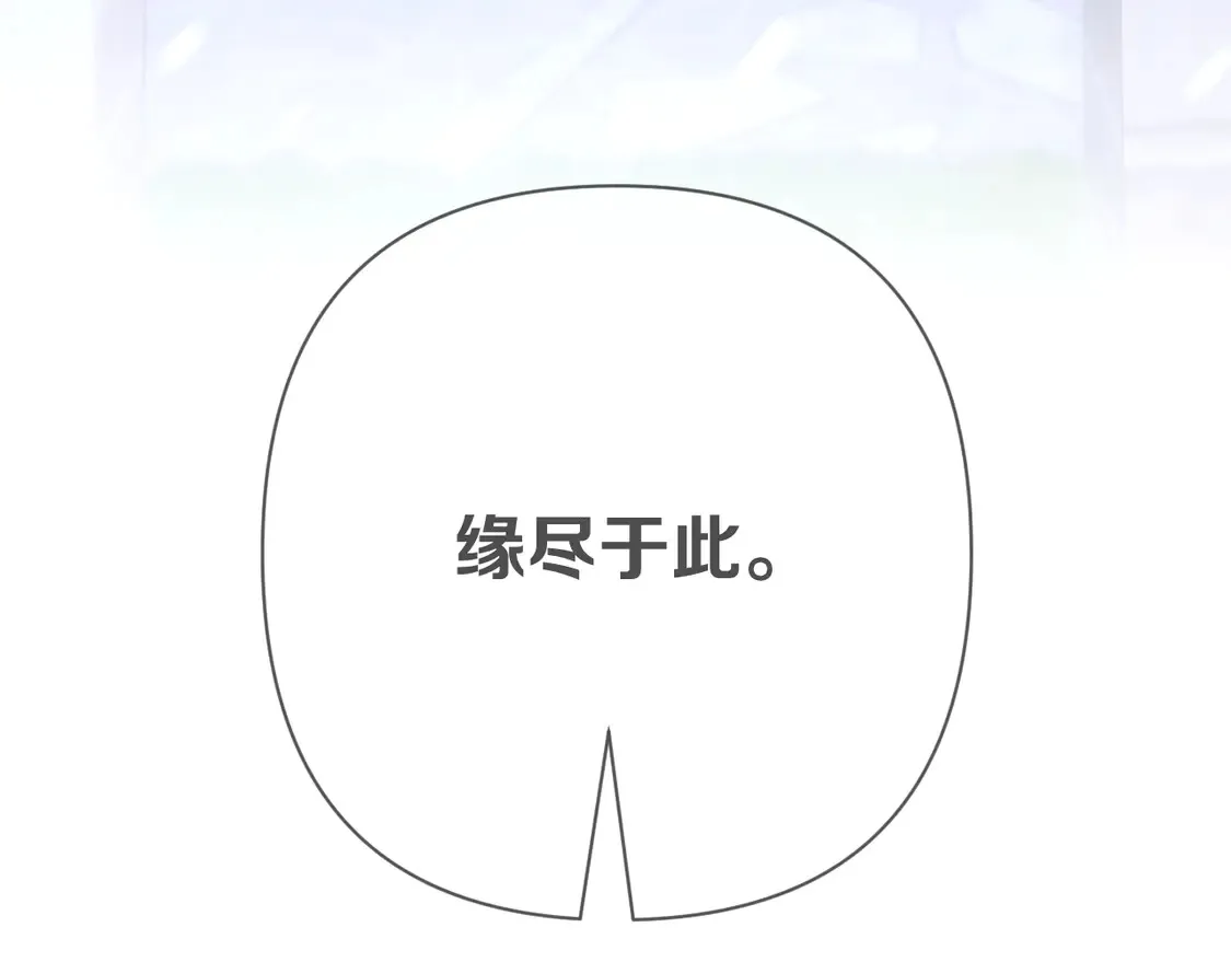 第78话 终幕序曲 第111页