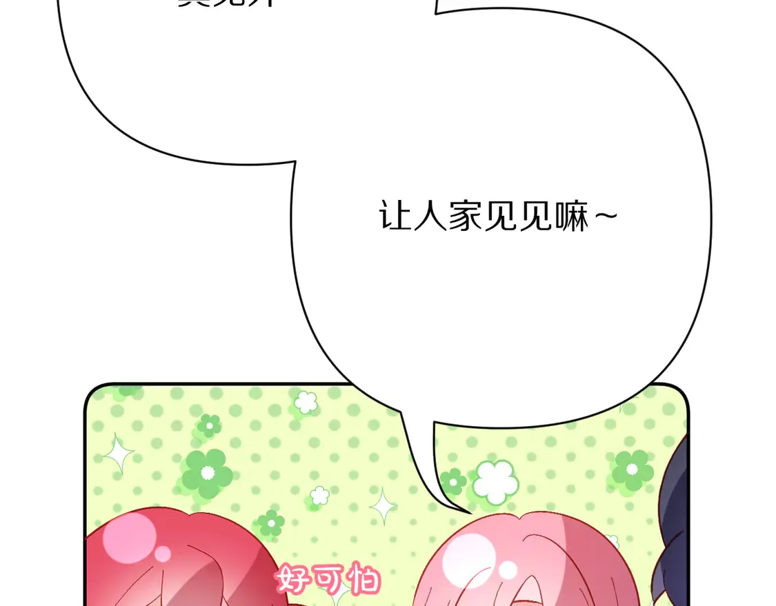 第78话 终幕序曲 第131页