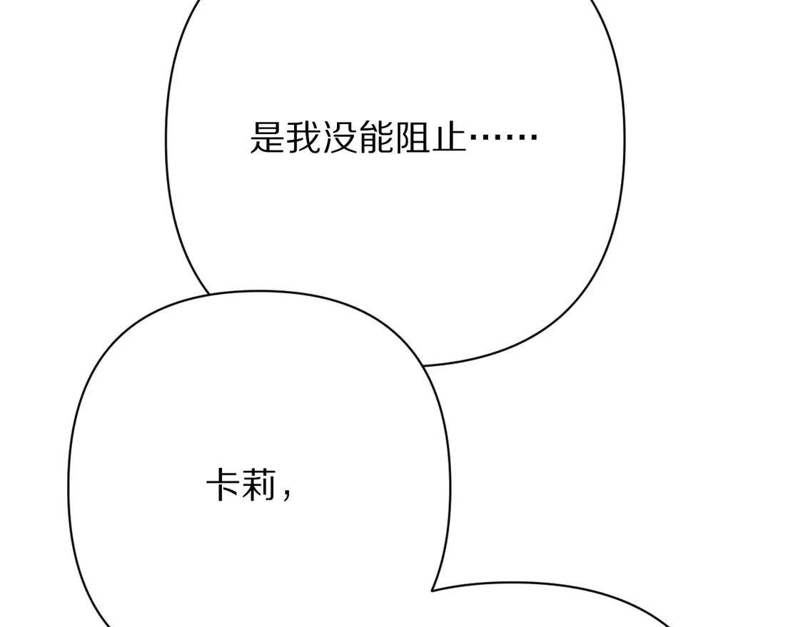 第78话 终幕序曲 第142页
