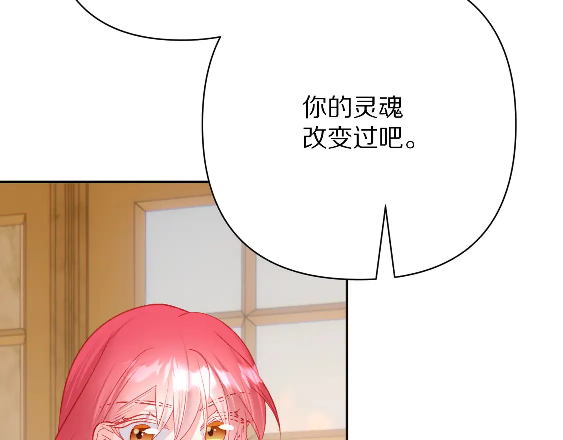 第78话 终幕序曲 第143页
