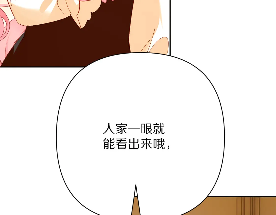 第78话 终幕序曲 第145页