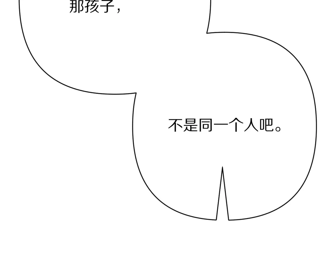 第78话 终幕序曲 第148页
