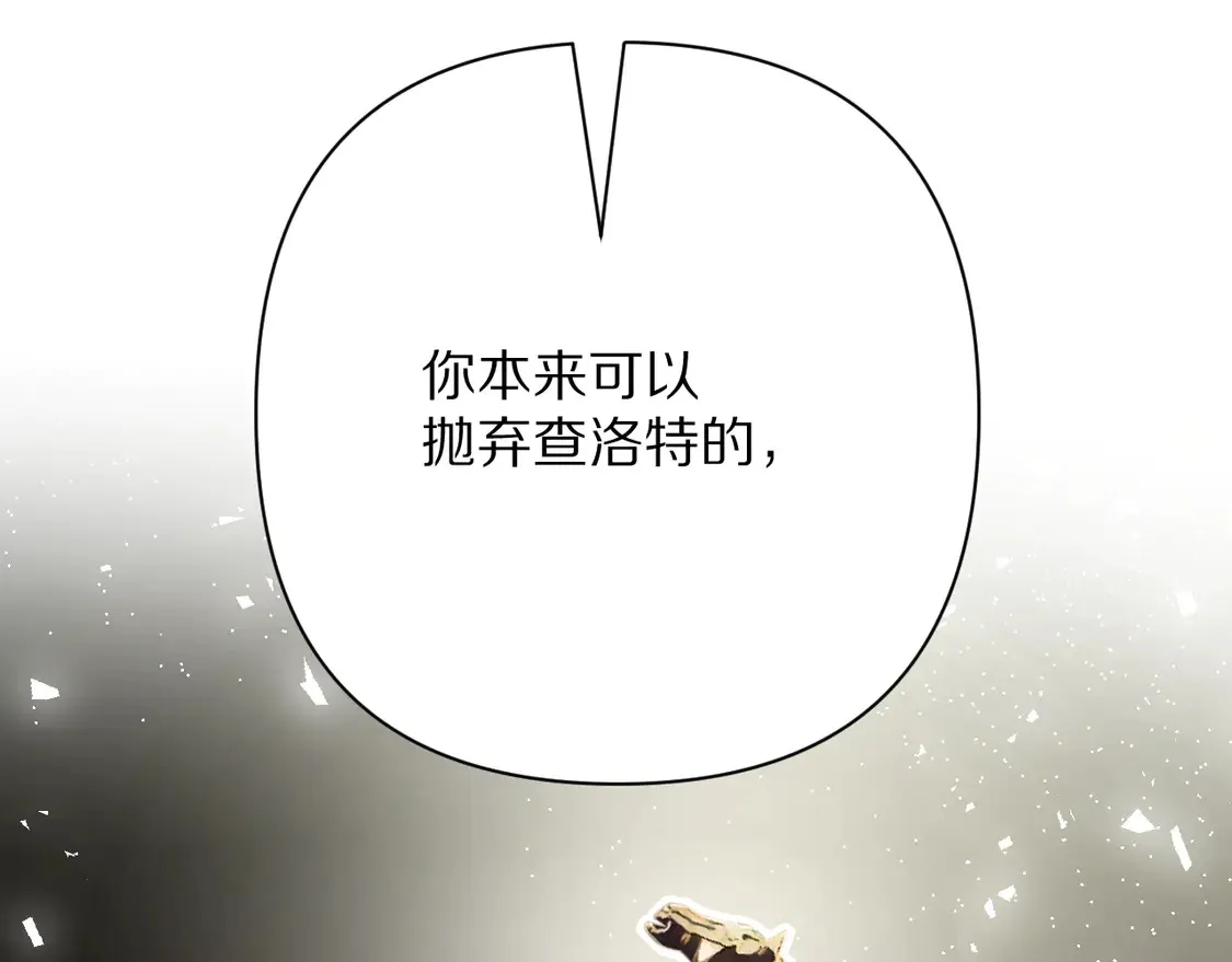 第78话 终幕序曲 第150页