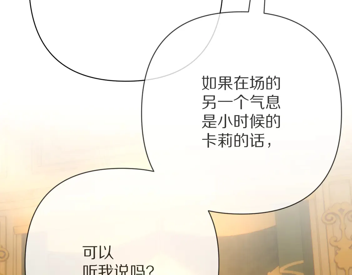 第78话 终幕序曲 第162页