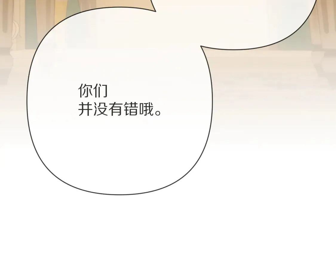 第78话 终幕序曲 第165页