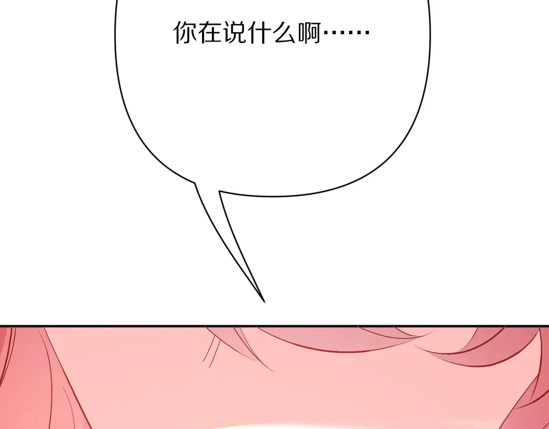 第78话 终幕序曲 第171页