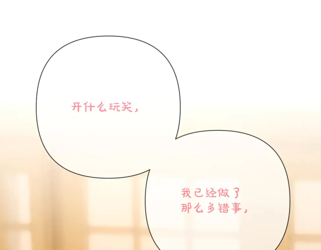 第78话 终幕序曲 第173页