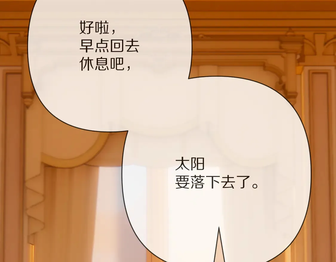 第78话 终幕序曲 第179页