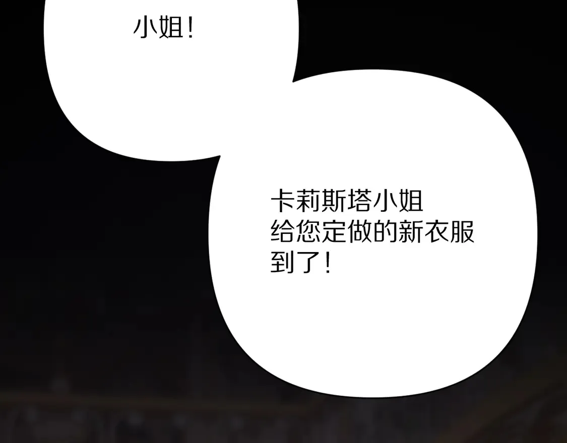 第78话 终幕序曲 第184页