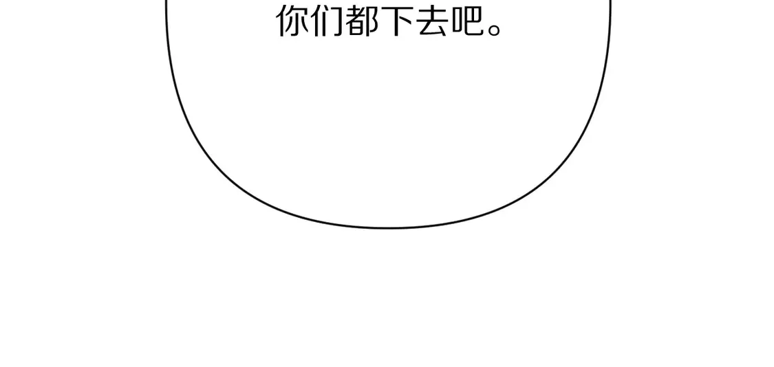 第78话 终幕序曲 第192页