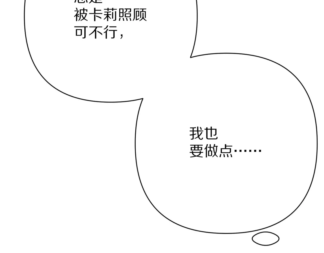 第78话 终幕序曲 第194页