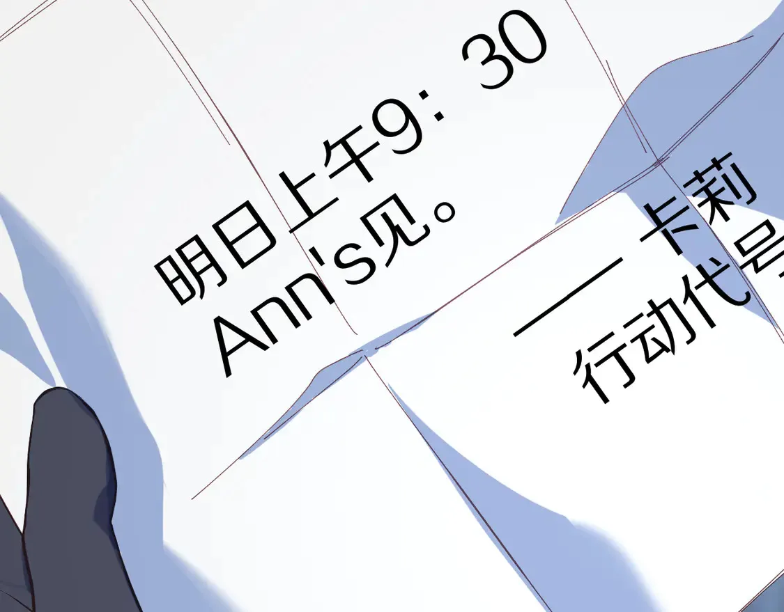 第78话 终幕序曲 第198页