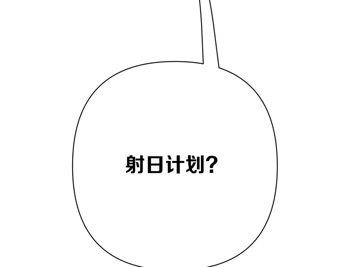 第78话 终幕序曲 第204页
