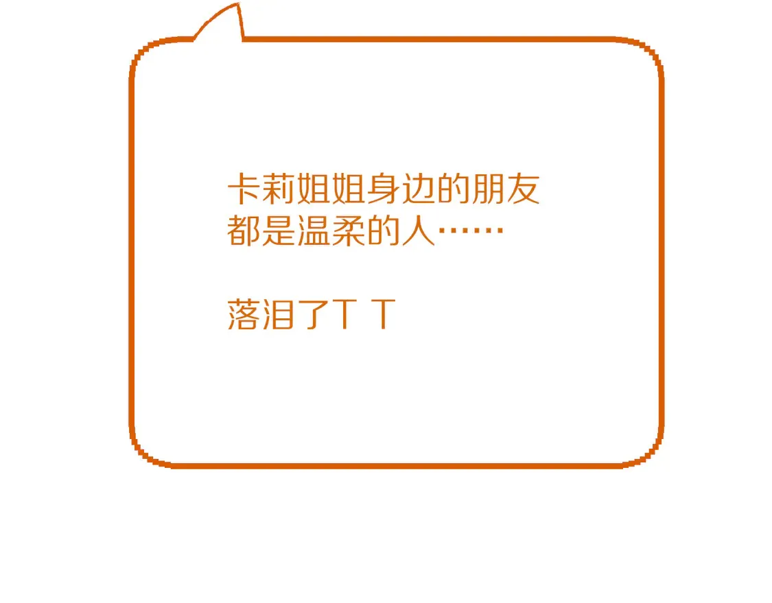 第78话 终幕序曲 第208页