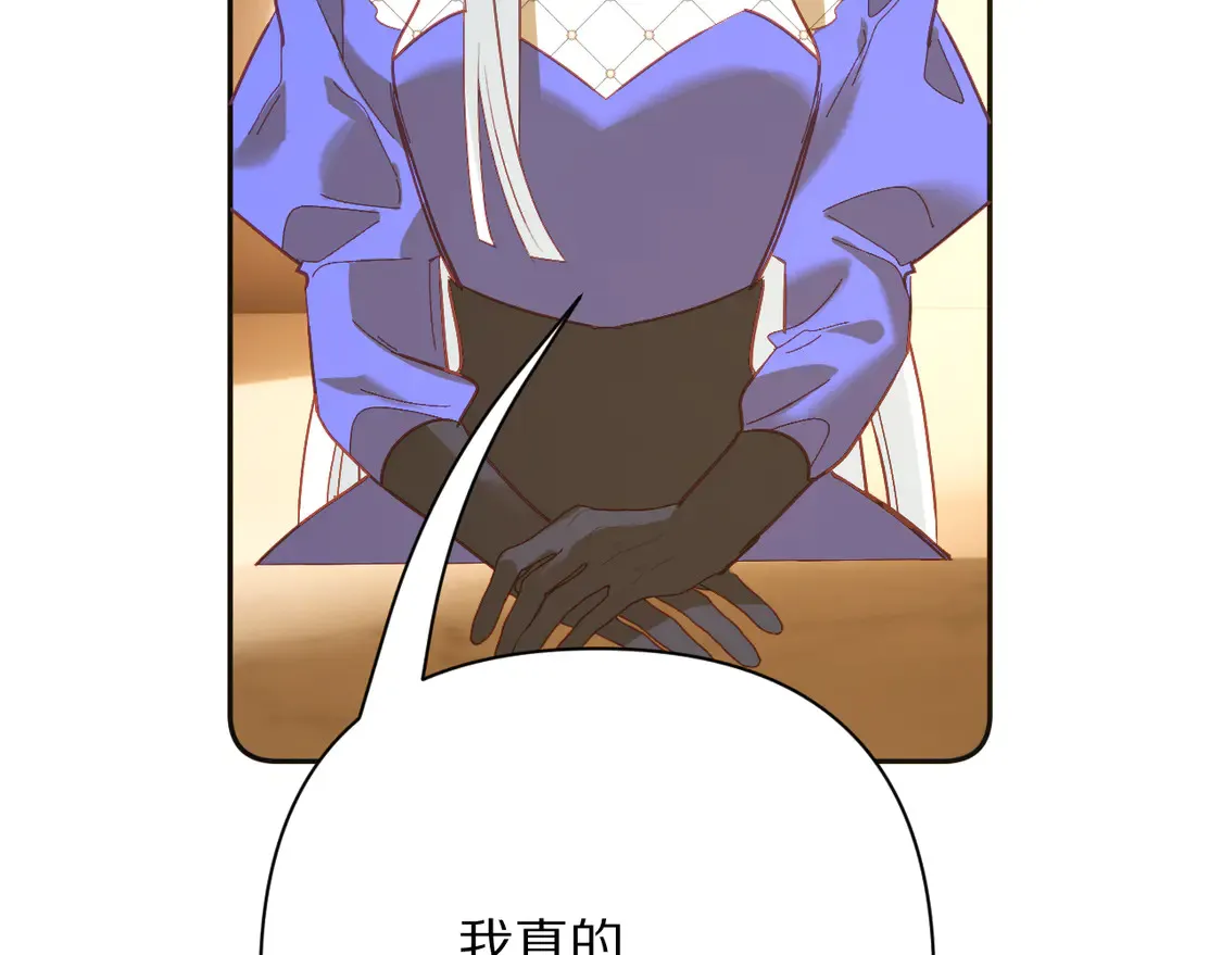 第79话 反叛 第12页