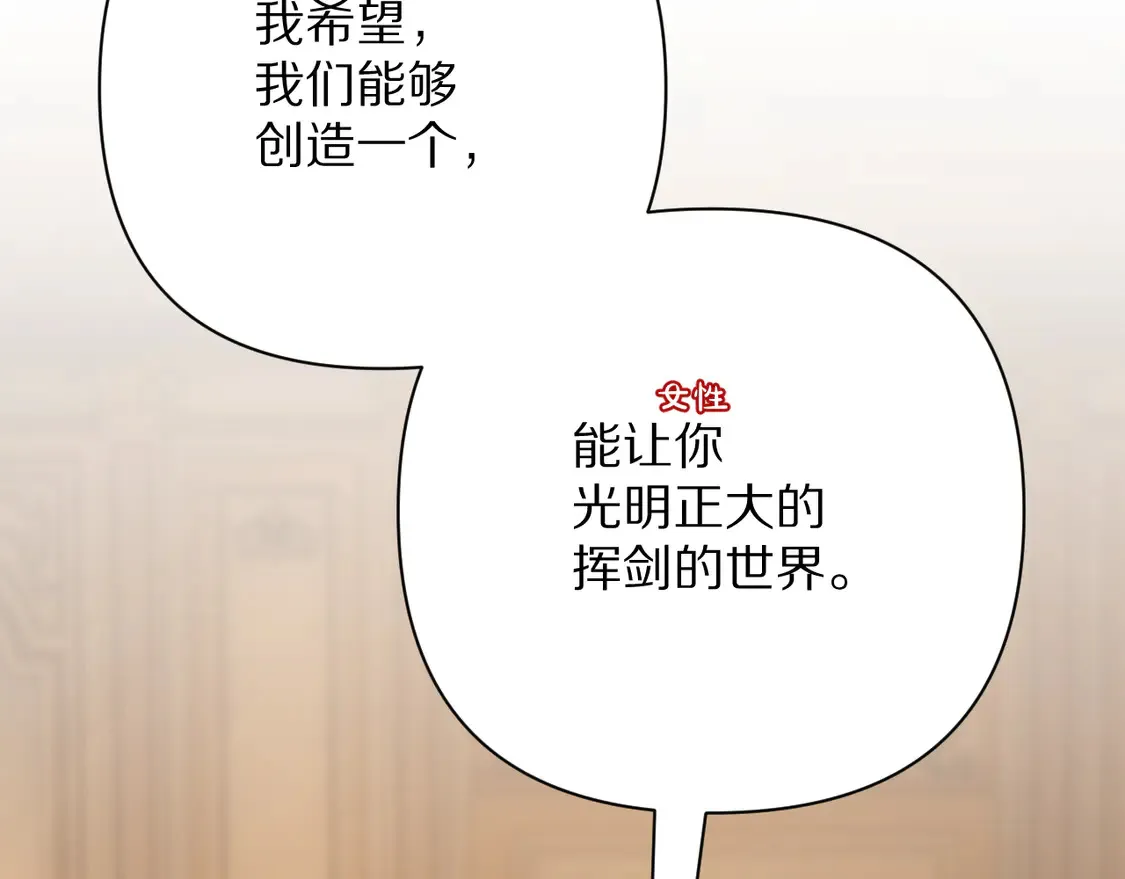 第79话 反叛 第17页