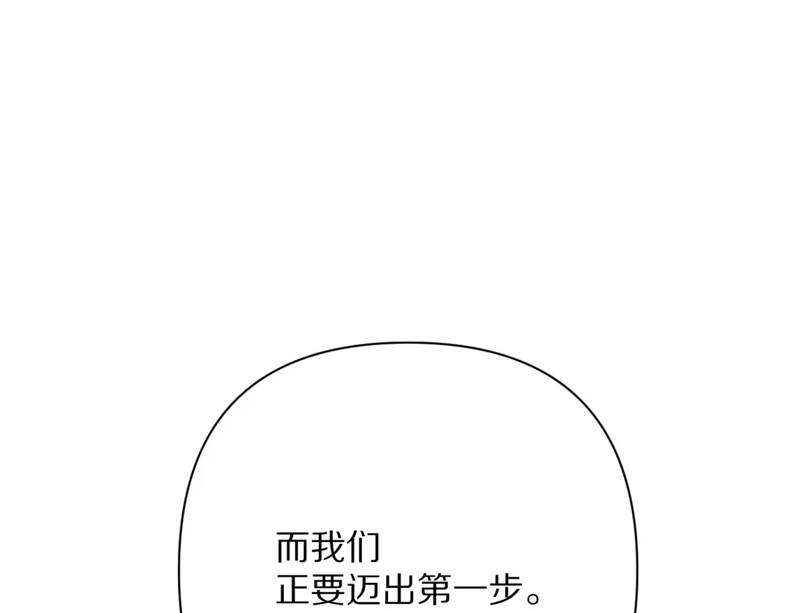 第79话 反叛 第21页