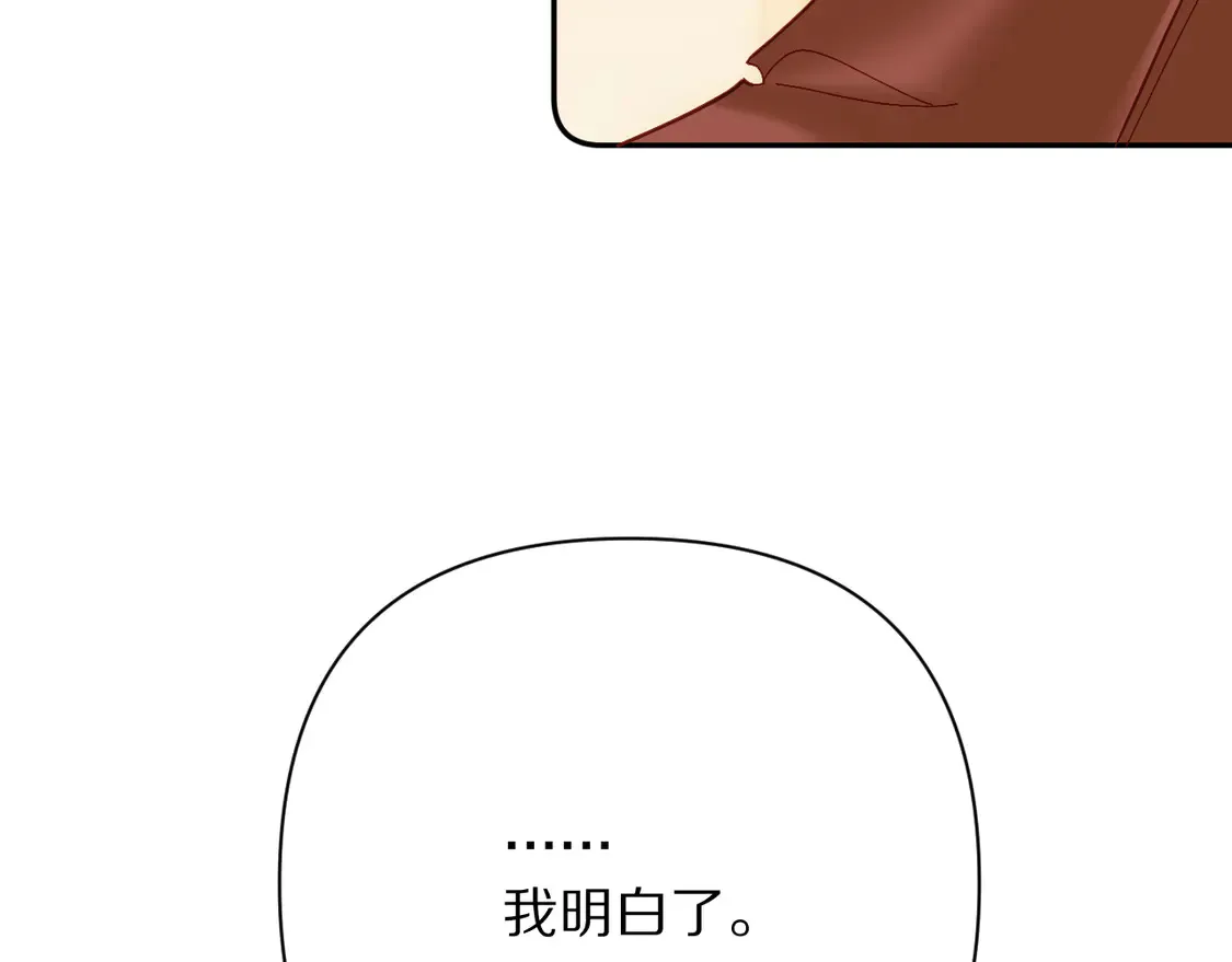 第79话 反叛 第24页