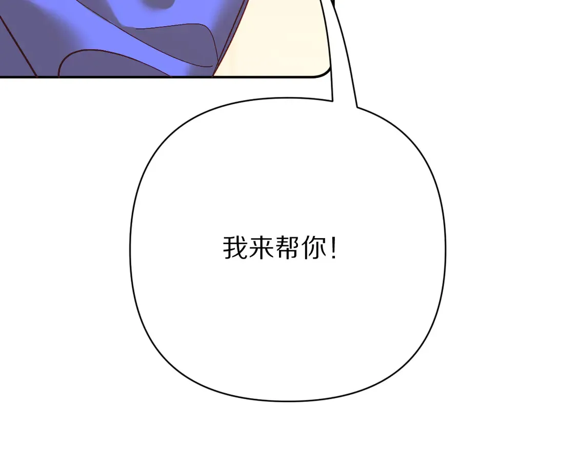 第79话 反叛 第27页