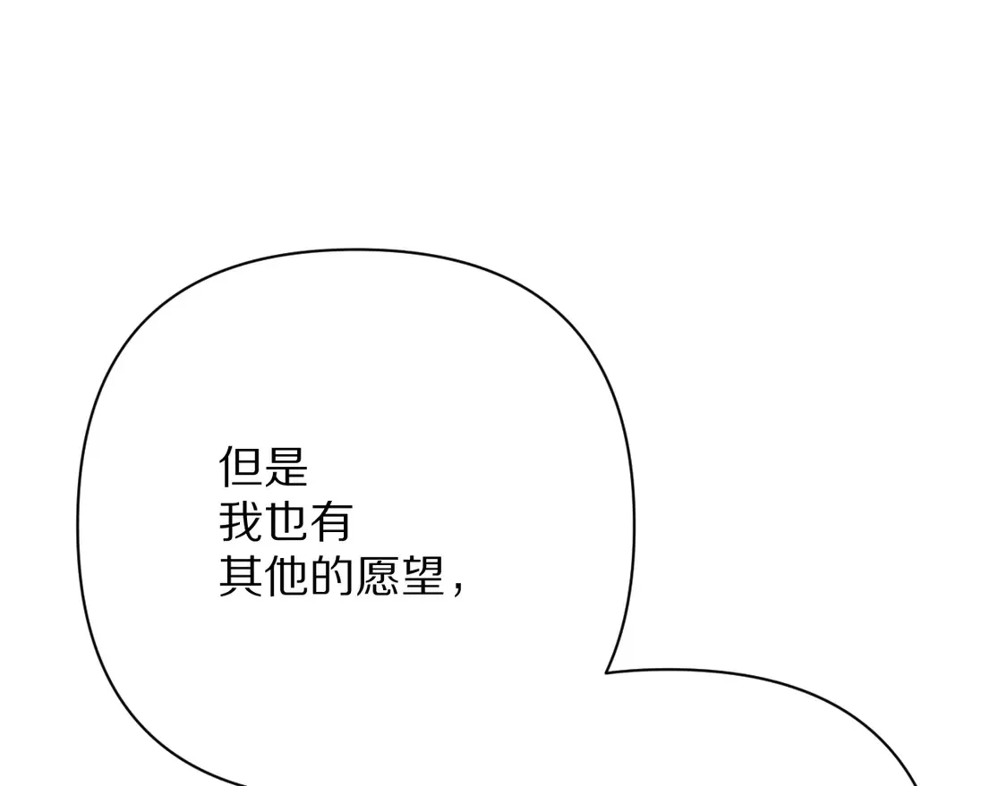 第79话 反叛 第28页