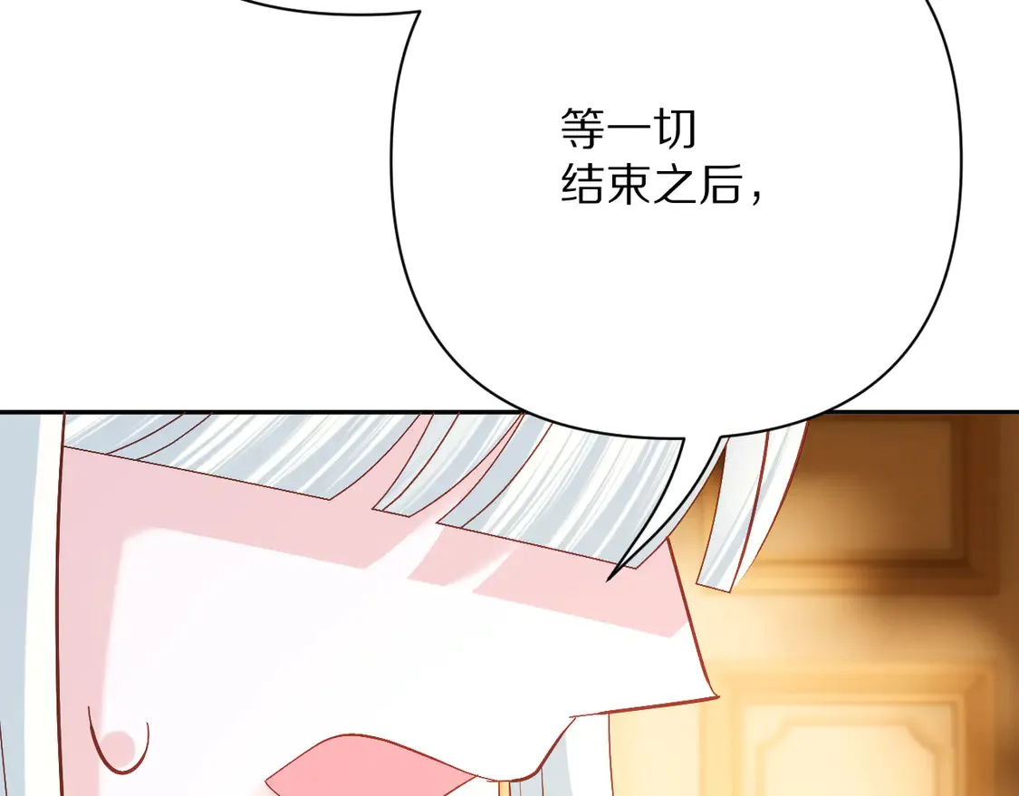 第79话 反叛 第29页