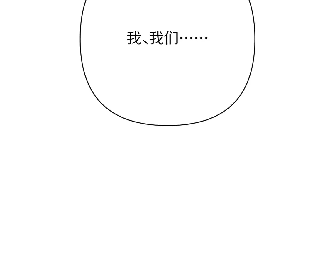 第79话 反叛 第31页