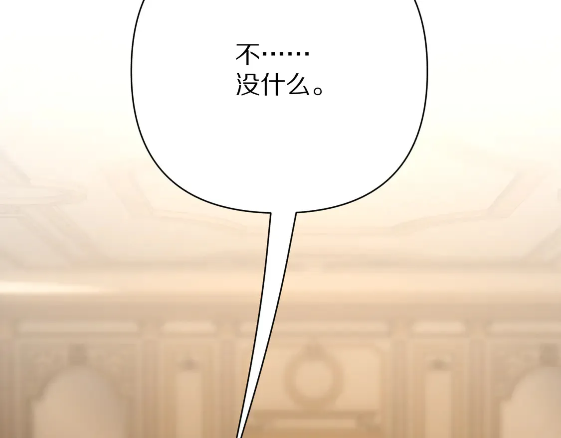 第79话 反叛 第33页