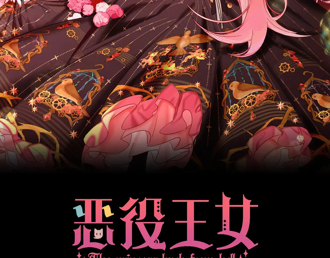 第79话 反叛 第38页