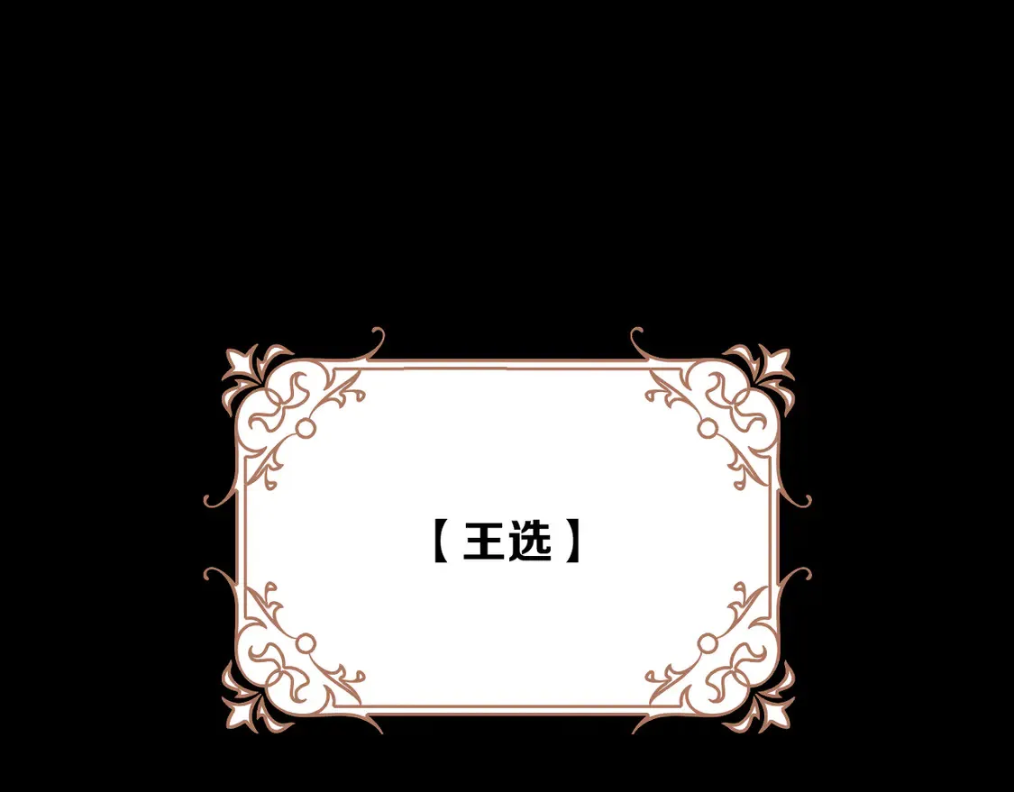 第79话 反叛 第43页