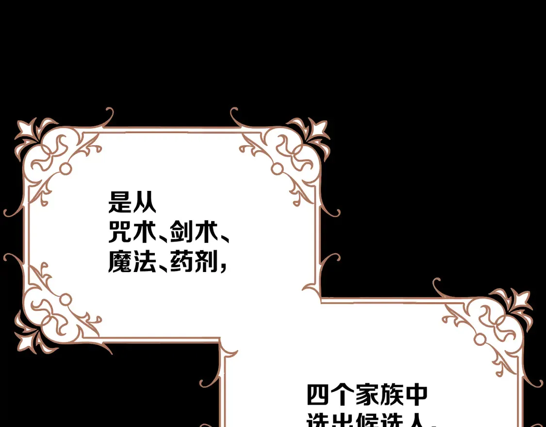 第79话 反叛 第46页