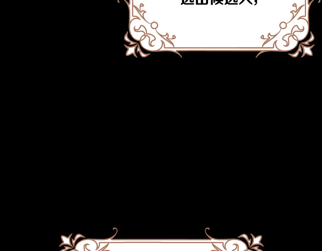 第79话 反叛 第47页