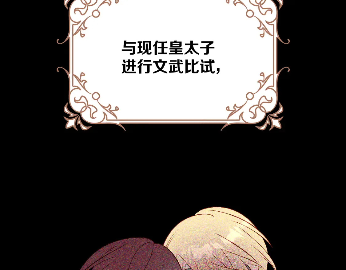 第79话 反叛 第48页