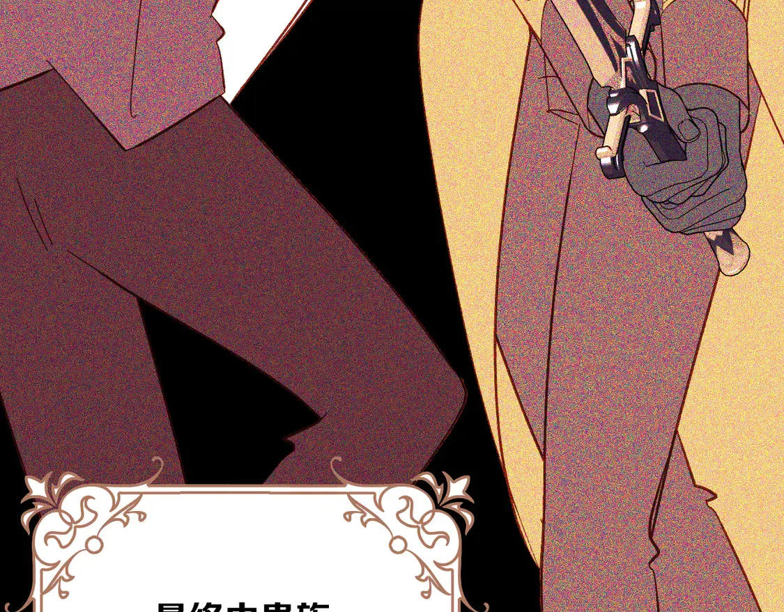 第79话 反叛 第50页