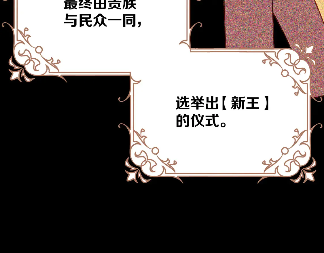 第79话 反叛 第51页