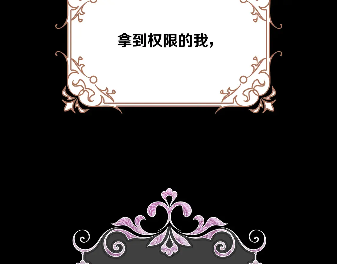 第79话 反叛 第54页