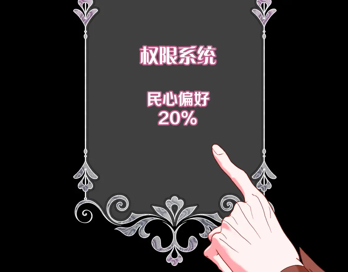 第79话 反叛 第55页
