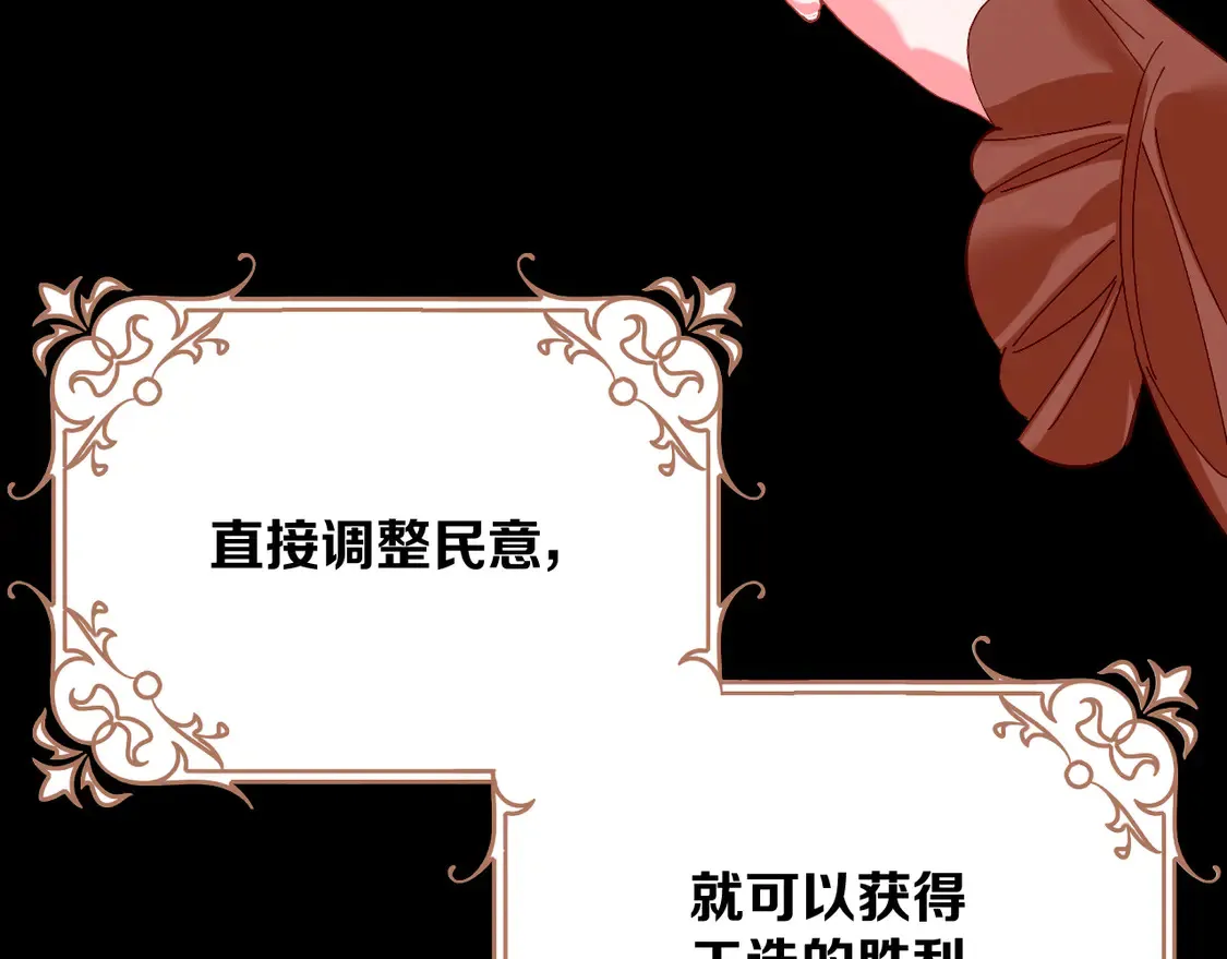 第79话 反叛 第56页
