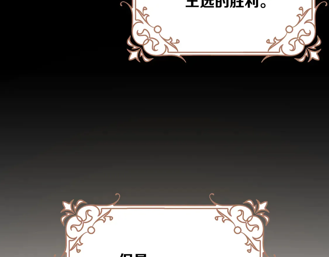 第79话 反叛 第57页