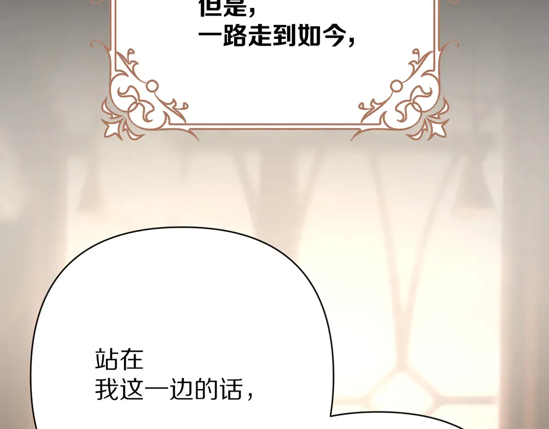 第79话 反叛 第58页