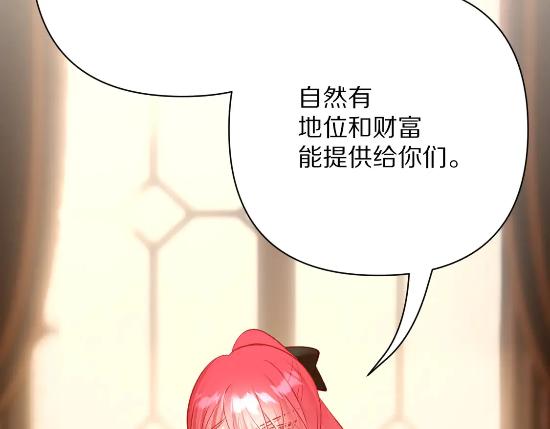 第79话 反叛 第59页