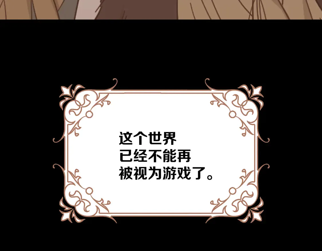 第79话 反叛 第62页
