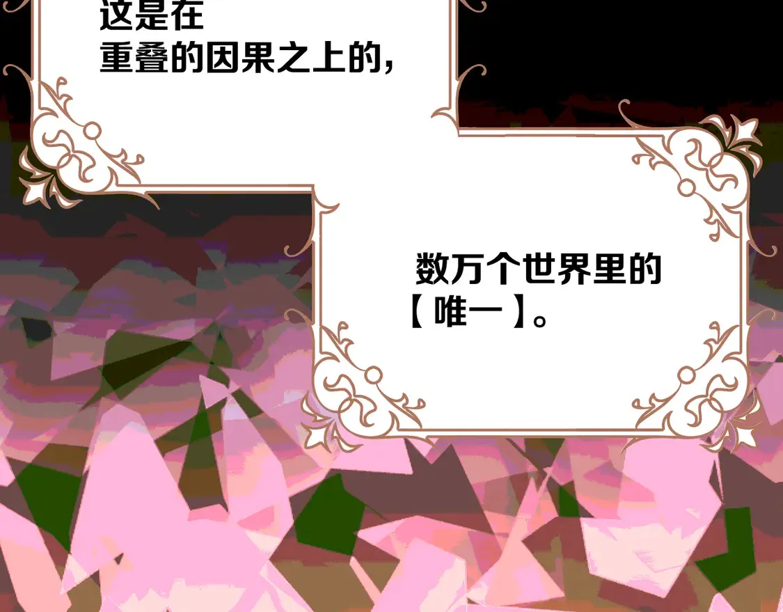 第79话 反叛 第64页
