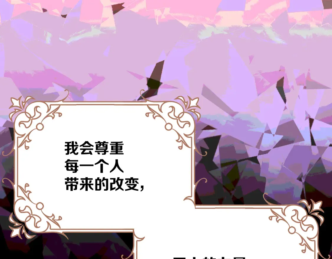 第79话 反叛 第67页