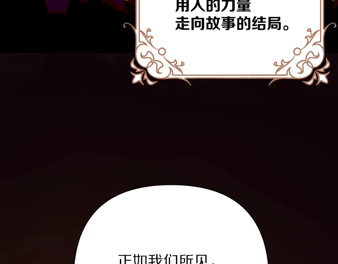 第79话 反叛 第68页