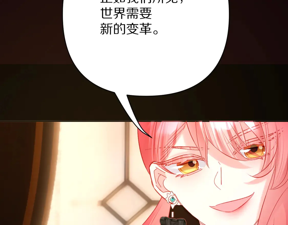 第79话 反叛 第69页