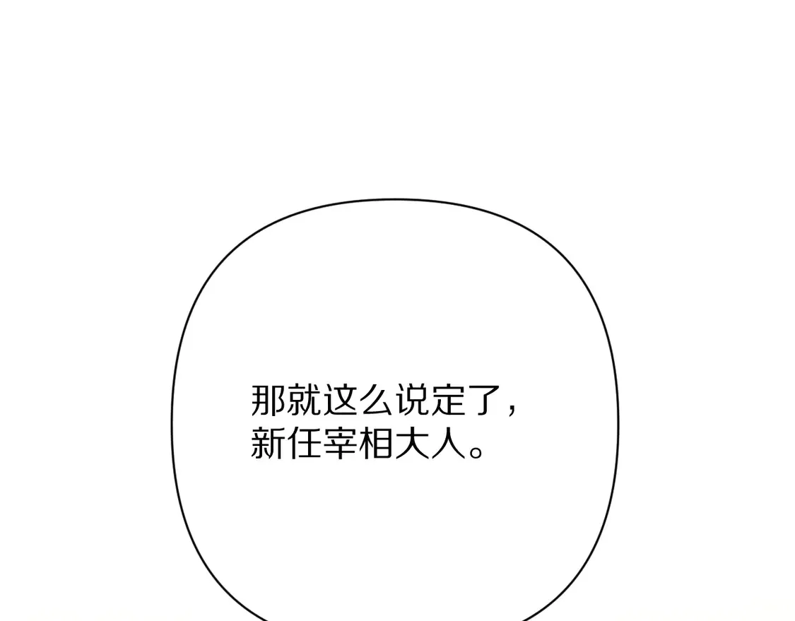 第79话 反叛 第71页