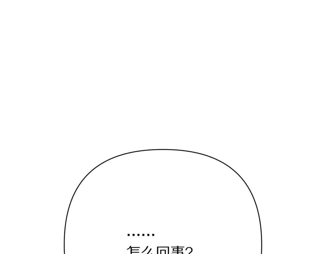 第79话 反叛 第76页
