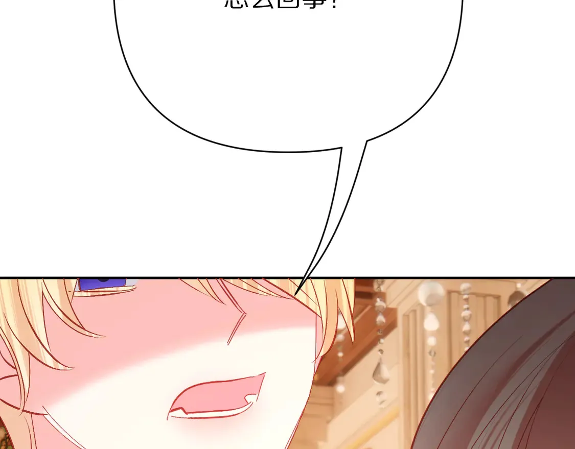 第79话 反叛 第77页