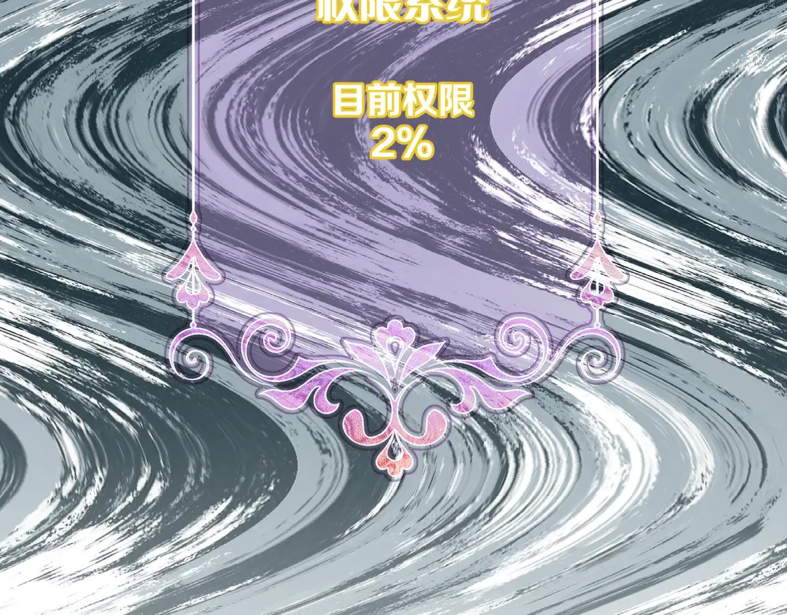 第79话 反叛 第81页