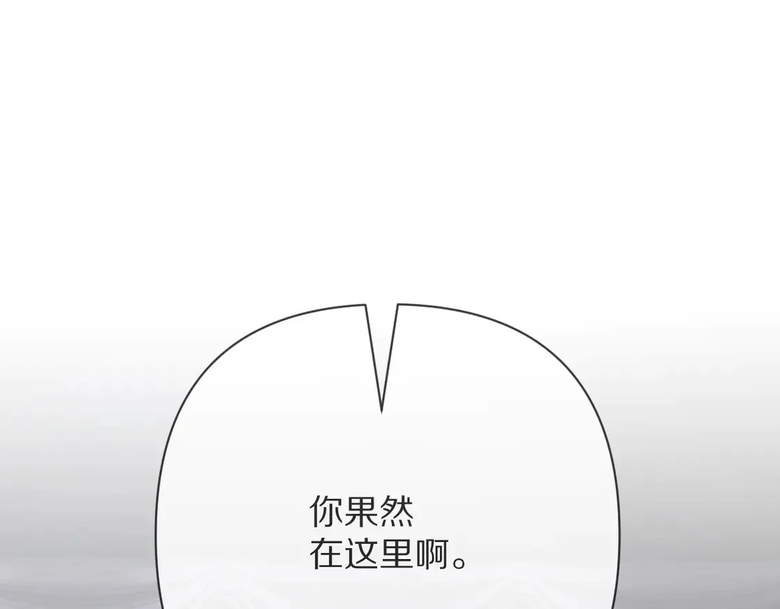 第79话 反叛 第83页